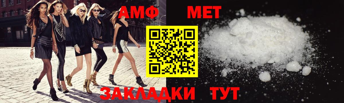 Нижний Тагил  АМФЕТАМИН 97%  Амфетамин    как зайти  Вход с VPN 