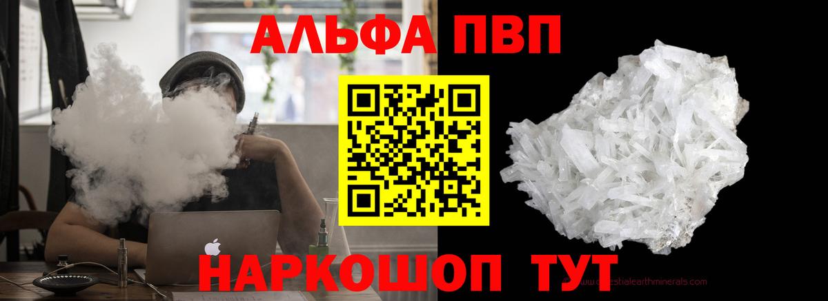 Alpha PVP кристаллы  Alpha-PVP крисы CK  Вход с VPN  Нижний Тагил 