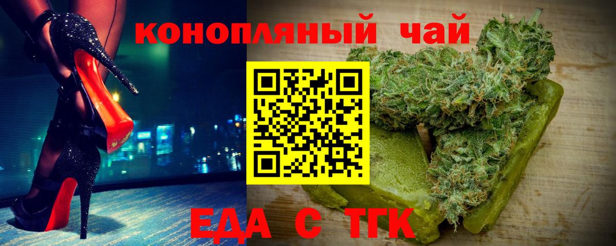 Печенье с ТГК марихуана  Вход с VPN  Нижний Тагил 