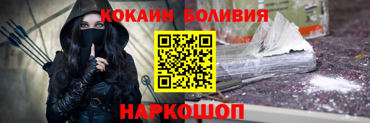 Нижний Тагил  COCAIN  Вход с VPN  Кокаин Боливия 