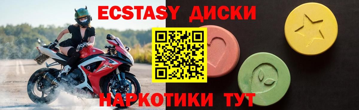 ЭКСТАЗИ ешки Нижний Тагил