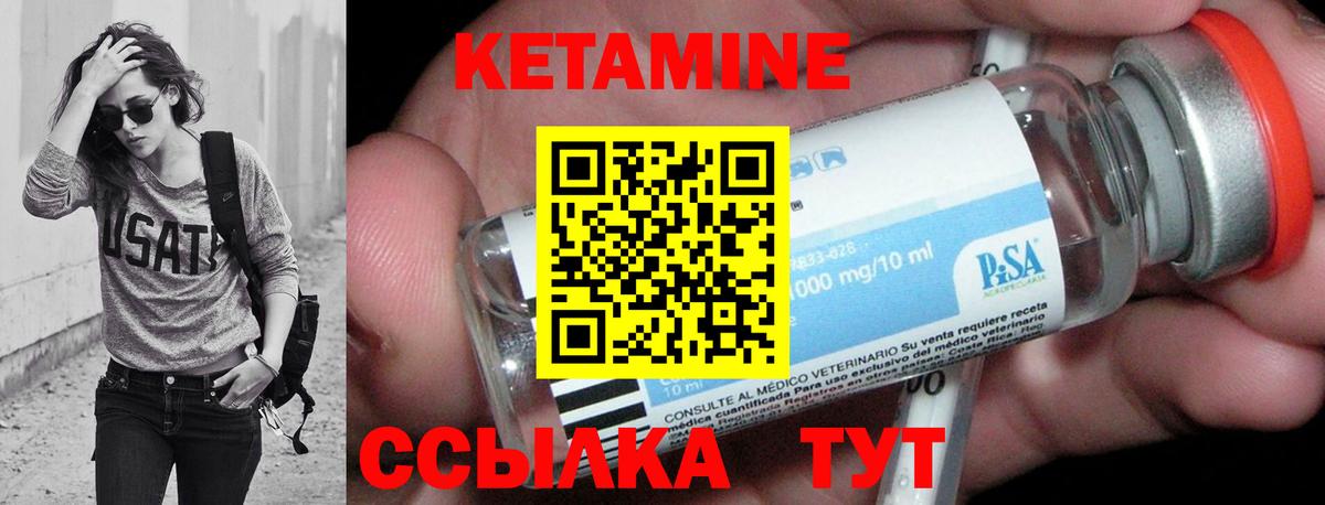 КЕТАМИН ketamine Нижний Тагил