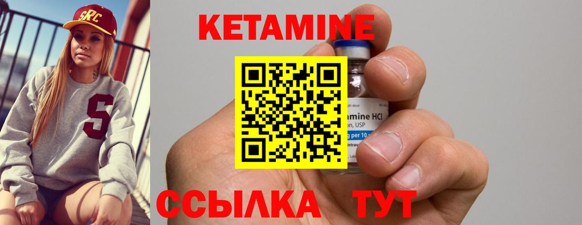 OMG маркетплейс  Вход с VPN  Нижний Тагил  КЕТАМИН VHQ 