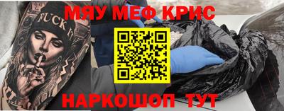 метамфетамин Обь
