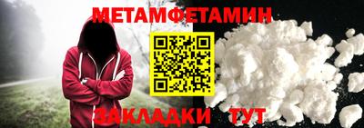 метамфетамин Обь