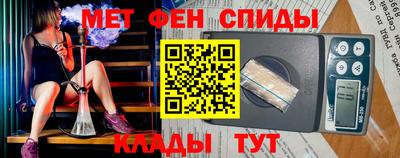 метамфетамин Обь
