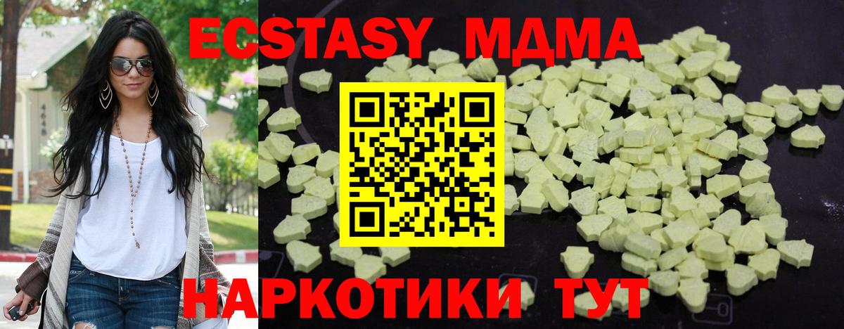 MDMA кристаллы  Вход с VPN  Нижний Тагил  МДМА VHQ 
