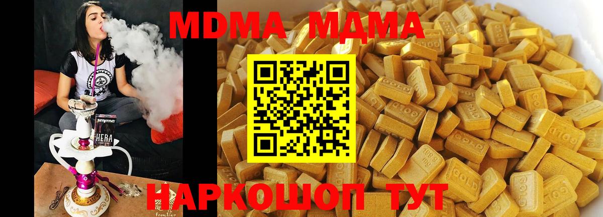 MDMA Molly Нижний Тагил