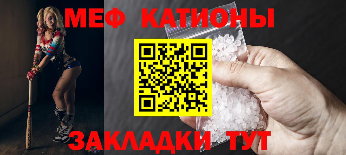 Меф  Нижний Тагил