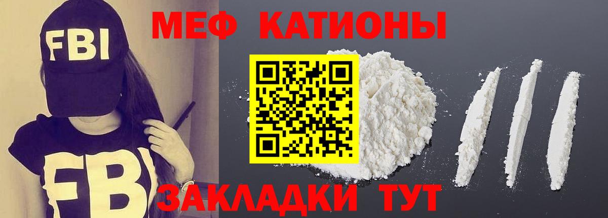 МЯУ-МЯУ VHQ  Меф  Нижний Тагил  Меф  где продают наркотики  Меф VHQ  Вход с VPN 