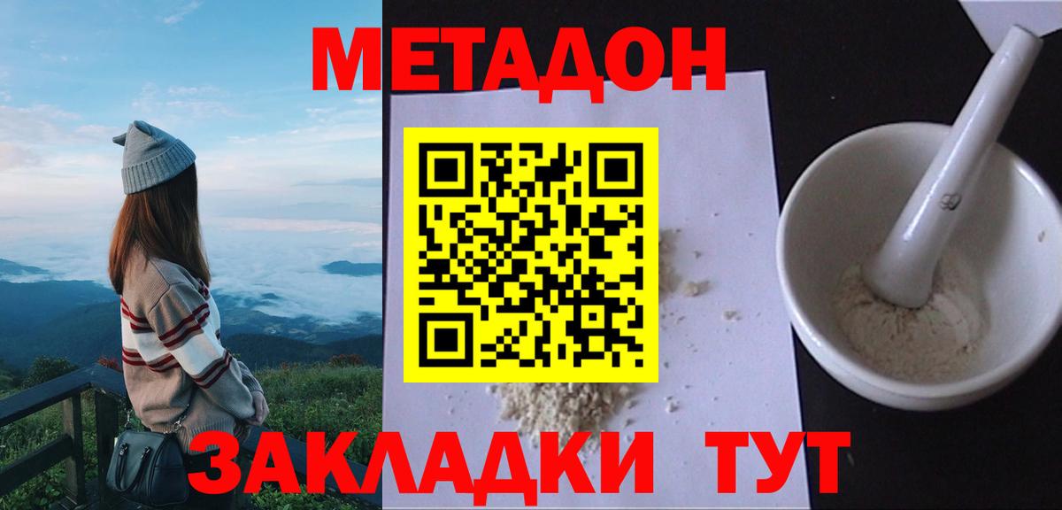 МЕТАДОН VHQ Нижний Тагил