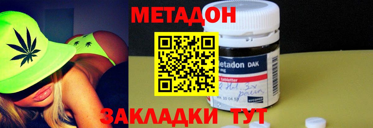 Метадон VHQ  МЕТАДОН кристалл  Нижний Тагил  Вход с VPN 