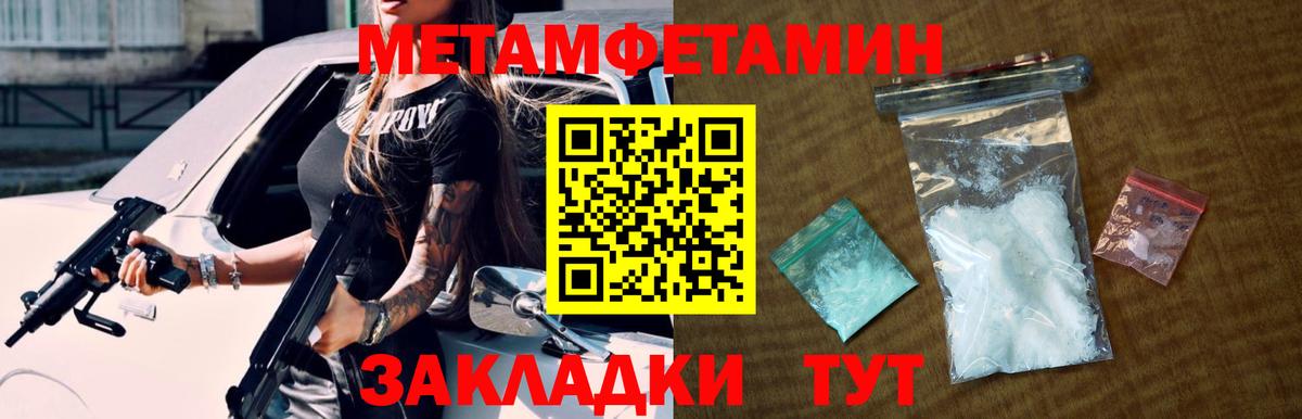 Первитин Декстрометамфетамин 99.9% Нижний Тагил
