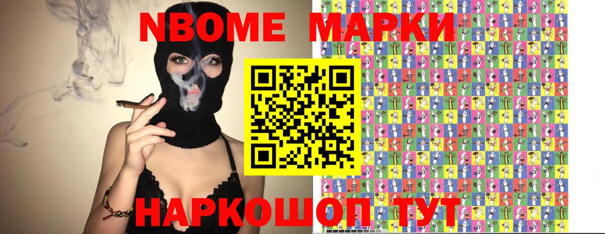 Наркотические марки  Вход с VPN  Нижний Тагил  Марки NBOMe 1500мкг  Марки NBOMe 1500мкг 