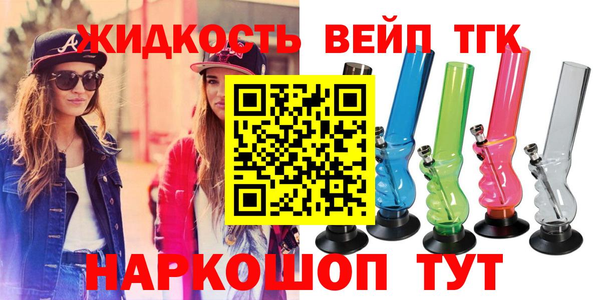 Нижний Тагил  ТГК THC oil  Вход с VPN 